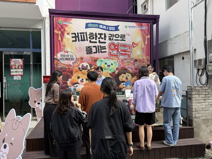[대전=뉴시스]대전시 사회혁신센터가 '지역주도 민관협력체계 구축 및 확산 사업' 협력기관들과 함께 원도심 소극장 활성화를 위한 '메세나 팝업 프로젝트'를 운영했다. 2026.09.30 photo@newsis.com *재판매 및 DB 금지