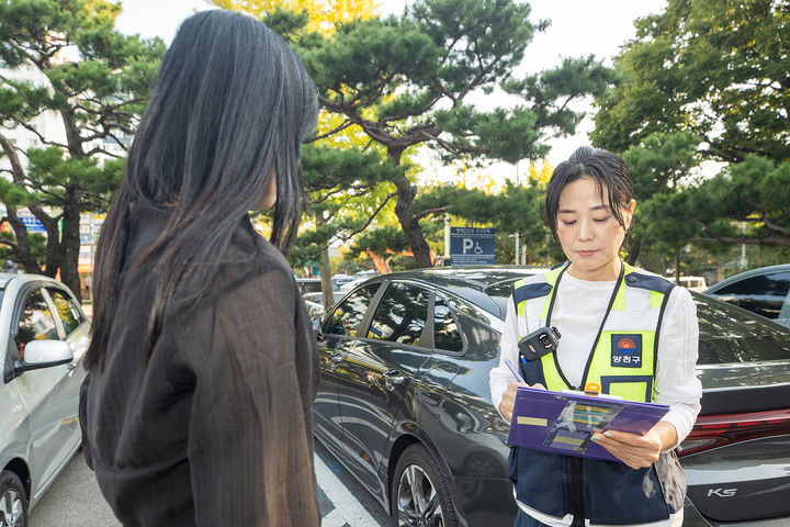 [서울=뉴시스] 양천구 불법 주정차 단속원이 현장에서 바디캠코더를 착용한 모습. (사진=양천구 제공) 2026.09.30. photo@newsis.com *재판매 및 DB 금지