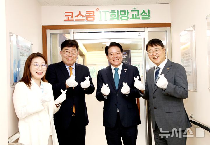 [안양=뉴시스] 최대호 시장(사진 왼쪽 세 번째) 등 '정보 기술(IT) 희망 교실' 개소식 참석자들이 기념 촬영을 하고 있다. (사진=안양시 제공).2026.09.30. photo@newsis.com
