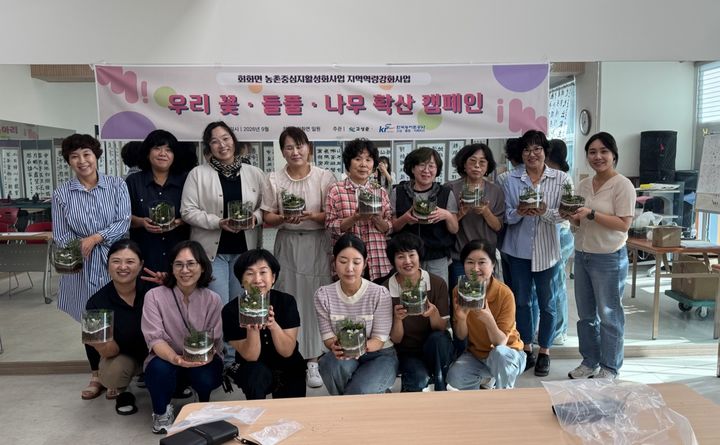 [창원=뉴시스]한국농어촌공사 경남본부, 국립정원문화원과 함께 ‘우리 풀꽃나무 확산’ 운동.(사진=한국농어촌공사 경남본부 제공) 2026.09.30.photo@newsis.com *재판매 및 DB 금지