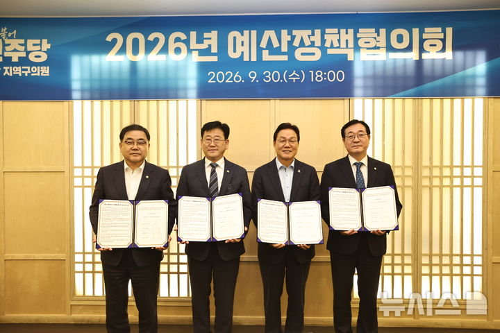[서울=뉴시스]30일 오후 서울 여의도의 한식당에서 더불어민주당 허성무(왼쪽부터) 국회의원, 김정호 국회의원, 박완수 경남도지사, 민홍철 국회의원이 경남도-민주당 예산정책협의회 시작에 앞서 '공공부문 기관 통합·이전 대응 공동성명서'에 서명한 후 포즈를 취하고 있다.(사진=경남도 제공) 2026.09.30. photo@newsis.com