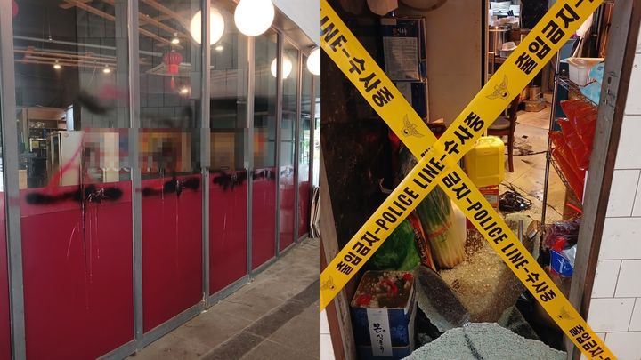 [성남=뉴시스] 지난달 24일 경기 성남시 분당구 중식당 ‘시진핑’ 외벽에 검은색 래커가 칠해져 있고(왼쪽), 식당 내부에는 깨진 유리와 함께 경찰 통제선이 설치돼 있다. (사진=독자 제공) 2026.09.30. *재판매 및 DB 금지
