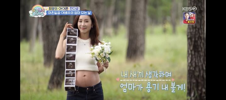 [서울=뉴시스] 한다감. (사진 = KBS 2TV '슈돌' 캡처) 2026.09.30. photo@newsis.com *재판매 및 DB 금지