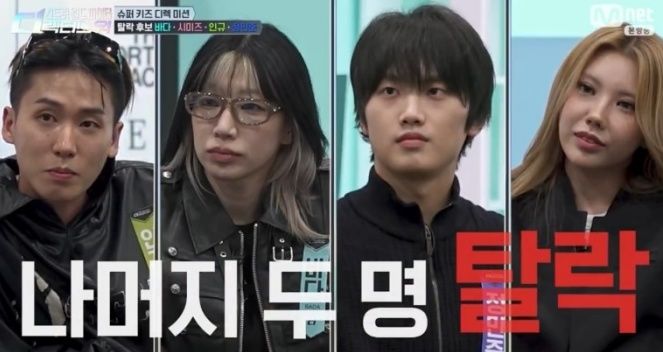 [서울=뉴시스] 스디파. (사진 = 엠넷 캡처) 2026.09.30. photo@newsis.com *재판매 및 DB 금지