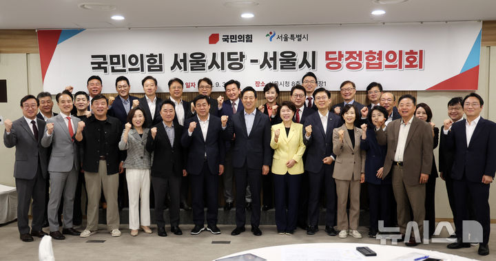 [서울=뉴시스] 김명년 기자 = 오세훈 서울시장이 30일 오전 서울시청에서 열린 '국민의힘 서울시당-서울시 당정협의회'에서 조은희 서울시당위원장, 신동욱 최고위원 등 의원들과 함께 기념촬영하고 있다. 2026.09.30. kmn@newsis.com