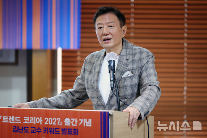 [서울=뉴시스] 박진희 기자 = 김난도 서울대 교수가 25일 서울 중구 프레스센터에서 '트렌드 코리아 2027' 출간 기자간담회를 하고 있다. 2026.09.30. pak7130@newsis.com