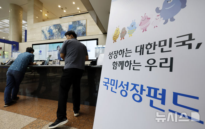 [서울=뉴시스] 김혜진 기자 = 국민참여형 국민성장펀드가 2차 판매를 시작한 30일 서울 중구 우리은행 본점 영업부에 국민성장펀드 안내문가 게시돼 있다. 2026.09.30. jini@newsis.com