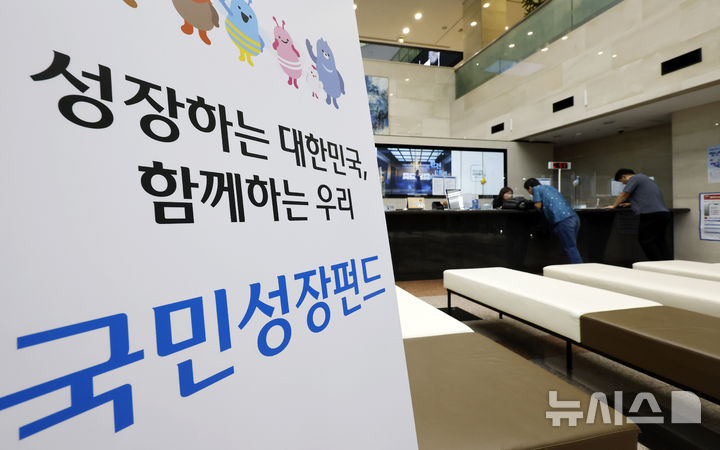 [서울=뉴시스] 김혜진 기자 = 국민참여형 국민성장펀드가 2차 판매를 시작한 30일 서울 중구 우리은행 본점 영업부에 국민성장펀드 안내문가 게시돼 있다. 2026.09.30. jini@newsis.com
