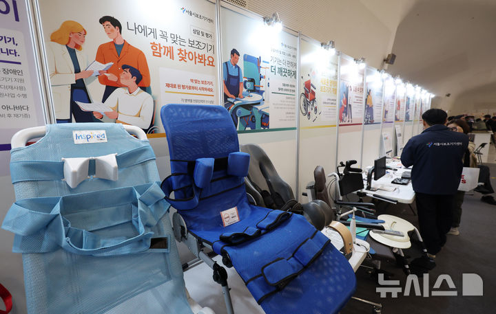 [서울=뉴시스] 김명년 기자 = 30일 오전 서울 중구 DDP 아트홀에서 열린 서울 장애인정책박람회에 보조기기들이 전시돼 있는 모습. 2026.09.30. kmn@newsis.com