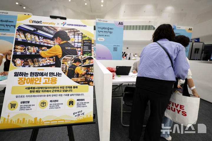[서울=뉴시스] 김명년 기자 = 지난달 30일 오전 서울 중구 DDP 아트홀에서 열린 서울 장애인정책박람회에서 장애인 현장 면접이 진행되고 있다. 2026.09.30. kmn@newsis.com