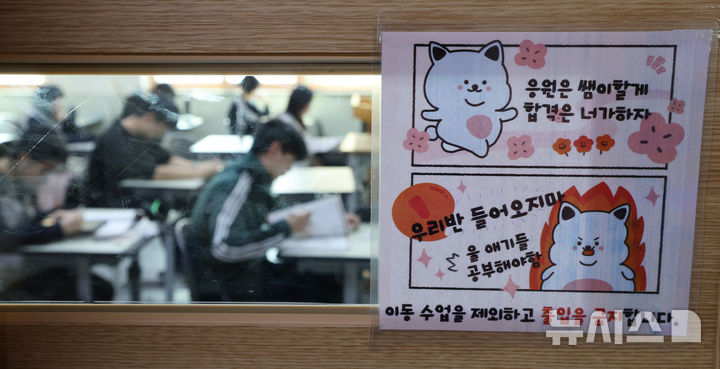 [수원=뉴시스] 김종택 기자 = 2027학년도 대학수학능력시험을 50일 앞둔 9월 30일 경기 수원시 효원고등학교에서 고3 수험생들이 공부에 열중하고 있다. 2026.09.30. jtk@newsis.com