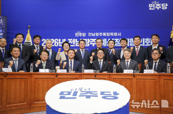 [서울=뉴시스] 정병혁 기자 = 김민석 더불어민주당 대표와 민형배 전남광주통합특별시장 등 참석자들이 30일 서울 여의도 국회에서 열린 2026 더불어민주당 전남광주 예산정책협의회에서 기념촬영을 하고 있다. 2026.09.30. jhope@newsis.com