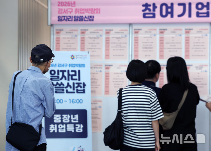 [서울=뉴시스] 조성우 기자 = 지난달 30일 서울 강서구 서울창업허브 엠플러스에서 열린 2026년 강서구 취업박람회를 찾은 구직자들이 채용 공고 게시물을 살펴보고 있다. 2026.09.30. xconfind@newsis.com