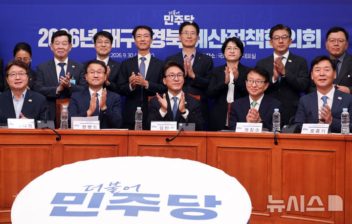 [서울=뉴시스] 최진석 기자 = 김민석 더불어민주당 대표와 한병도 원내대표가 30일 여의도 국회에서 열린 2026 대구·경북 예산정책협의회에서 참석자들과 기념촬영하고 있다. 2026.09.30. myjs@newsis.com