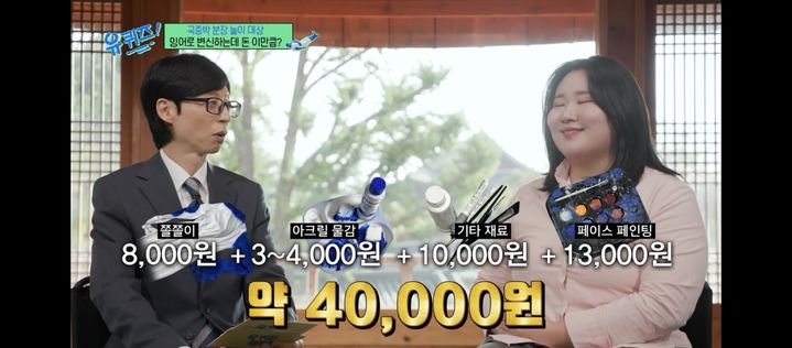 [서울=뉴시스] 전은슬. (사진 = tvN '유퀴즈' 캡처) 2026.10.01. photo@newsis.com *재판매 및 DB 금지