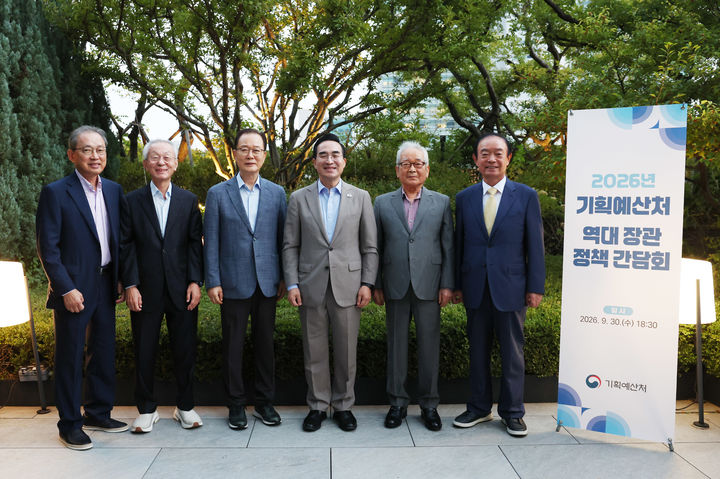 [세종=뉴시스] 기획예산처는 박홍근 장관이 지난달 30일 서울에서 '역대 기획처 장관 정책 간담회'를 열었다고 밝혔다. (사진=기획처 제공) 2026.10.01. photo@newsis.com *재판매 및 DB 금지
