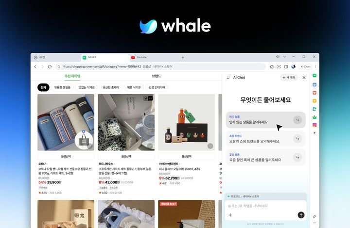 [서울=뉴시스] 네이버가 웹페이지를 보면서 인공지능(AI)에 바로 질문하고 요약이나 번역을 요청할 수 있는 기능을 웨일 브라우저에 도입했다. (사진=네이버 제공) *재판매 및 DB 금지