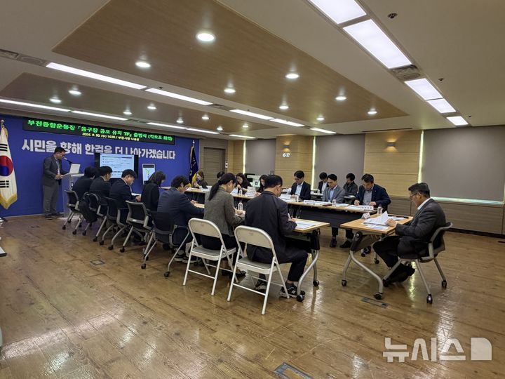 [부천=뉴시스]경기 부천시 부천종합운동장 일원 돔구장 유치 TF 회의. (사진=부천시 제공) 2026.10.01. photo@newsis.com