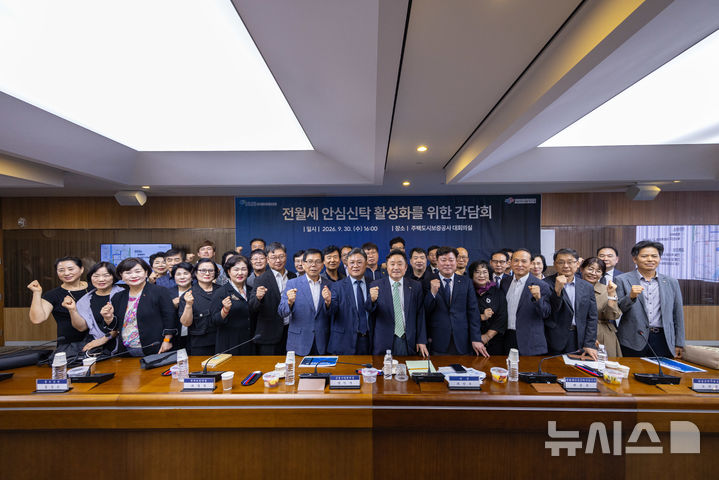 HUG, 공인중개사협회와 전월세 안심신탁 조기 안착 도모