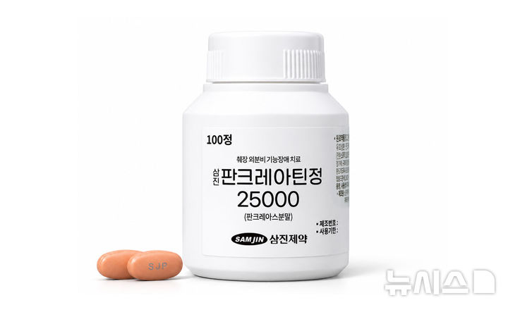 [서울=뉴시스] 삼진제약 '삼진판크레아틴정 25000'.(사진=삼진제약 제공) 2026.10.01. photo@newsis.com