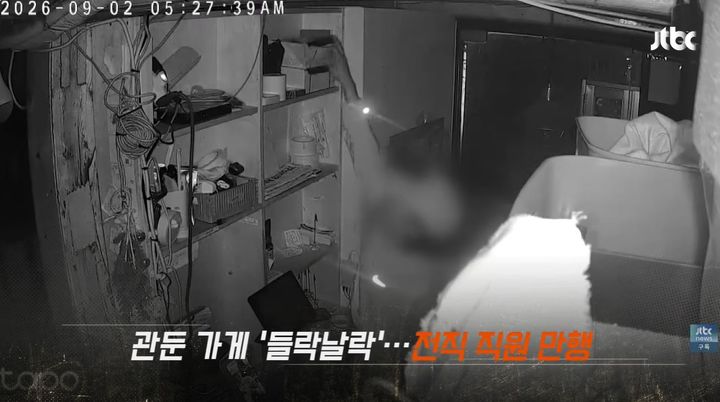 [서울=뉴시스] 퇴사한 직원이 매장에 몰래 들어와 지속적으로 현금을 훔쳐가는 사건이 일어났다. (사진 : JTBC 유튜브 채널 캡처) *재판매 및 DB 금지