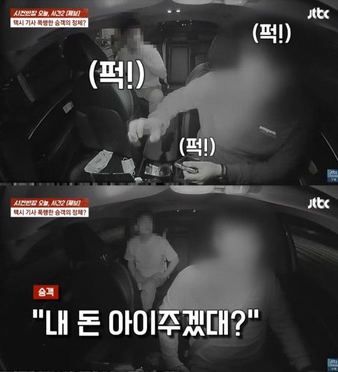 [서울=뉴시스] 택시비를 거부하며 기사를 폭행한 승객이 불법체류 외국인으로 밝혀졌다. (사진 출처=JTBC '사건반장' 캡처)