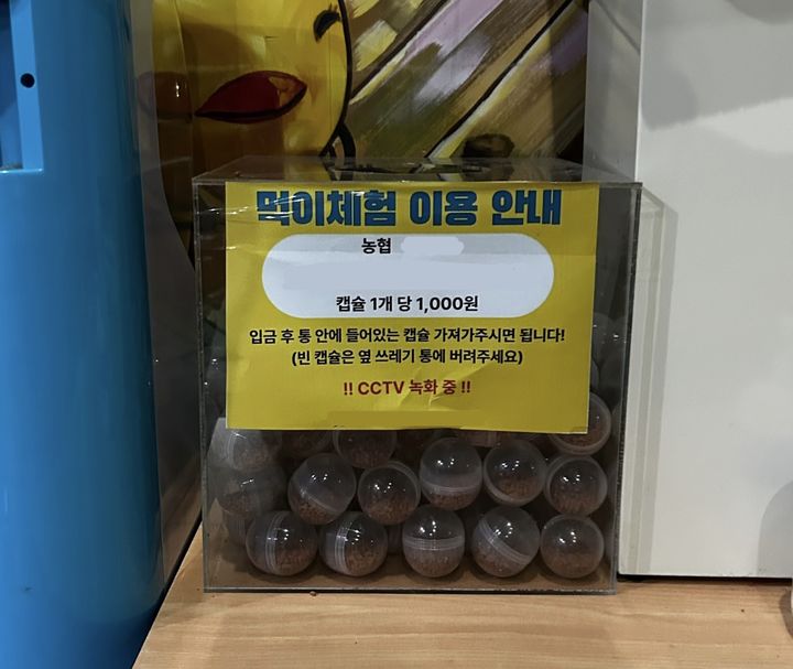 [부천=뉴시스] 김선우 인턴기자 = 동물원 곳곳에는 먹이 체험 이용 안내문이 부착돼 있다. 2026.09.29 *재판매 및 DB 금지