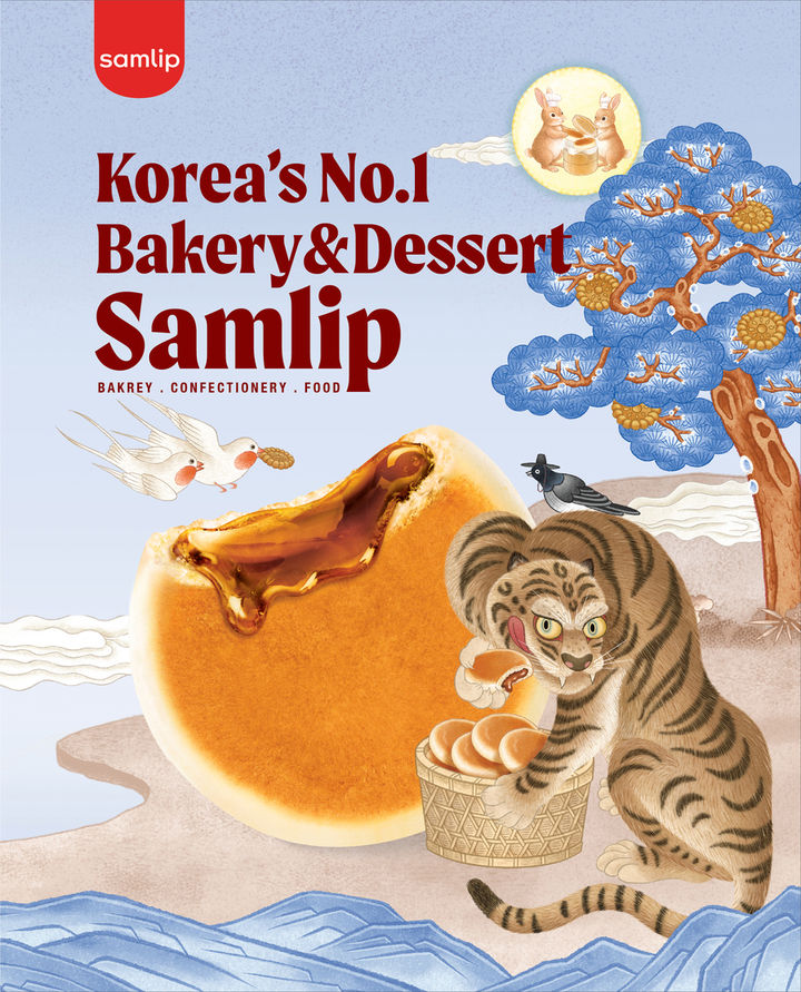 (사진=삼립 제공) *재판매 및 DB 금지