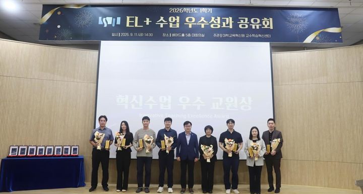 [서울=뉴시스] 숭실대 대학교육혁신원 교수학습혁신센터가 개최한 '2026학년도 1학기 EL+ 수업 성과 공유회'에서 관계자들이 기념 촬영을 하고 있다. (사진=숭실대 제공) 2026.10.01. photo@newsis.com *재판매 및 DB 금지