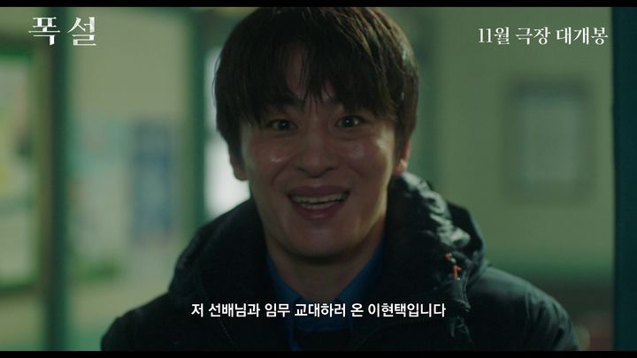 김윤석·구교환 앞에 시체가 '폭설' 11월에 본다