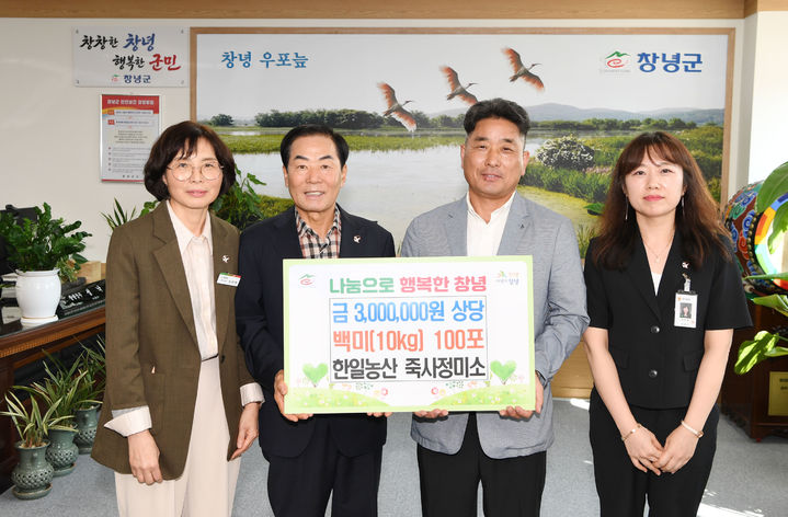 [창녕=뉴시스] 한일농산 죽사정미소 한상욱 대표가 백미를 기탁하고 성낙인 경남 창녕군수와 기념촬영을 하고 있다. (사진=창녕군 제공) 2026.09.01. photo@newsis.com *재판매 및 DB 금지