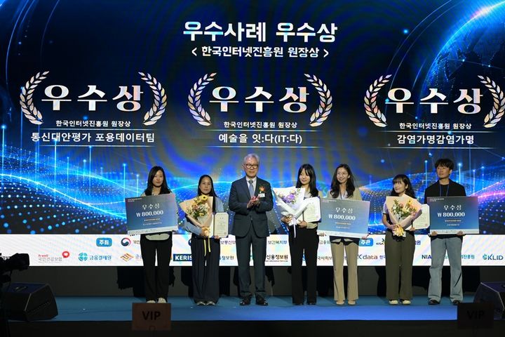 [서울=뉴시스] 한국문화예술교육진흥원 가명정보 활용 경진대회 우수상 시상 현장. (사진=한국문화예술교육진흥원) 2026. 10. 01. photo@newsis.com *재판매 및 DB 금지
