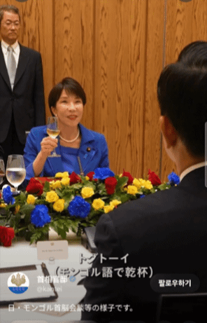 [서울=뉴시스]다카이치 사나에 일본 총리가 지난달 29일 일본 총리관저에서 냐무오소르 오치랄 몽골 총리와 만찬을 하며 몽골어로 '건배'를 뜻하는 "토그토이"라고 말하고 잔을 머리 위로 들어 올리고 있다. (사진출처: 일본 총리관저 공식 X 영상 캡처) 2026.10.01. 