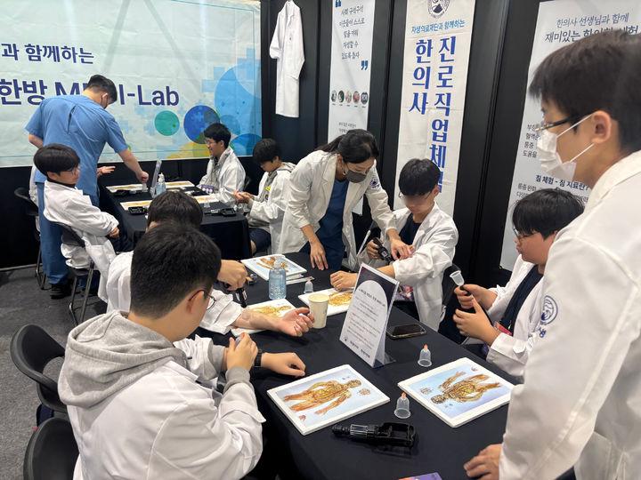 [서울=뉴시스] 자생의료재단은 지난달 30일 서울 강남구 세텍(SETEC)에서 열린 ‘2026 강남구 진로박람회’에서 청소년들을 위한 한의학 진로·직업체험 프로그램을 운영했다고 1일 밝혔다. (사진=자생의료재단 제공) 2026.10.01. photo@newsis.com *재판매 및 DB 금지
