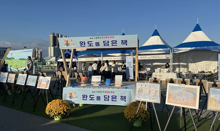 [완도=뉴시스]지난해 '독서 문화 축제'에서 야외 도서관의 도서 및 작품 전시. (사진=완도군 제공) 2026.10.01. photo@newsis.com *재판매 및 DB 금지