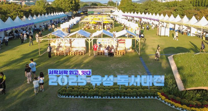 [대전=뉴시스] 지난해 열린 대전 유성구 독서대전. (사진= 유성구 제공) *재판매 및 DB 금지