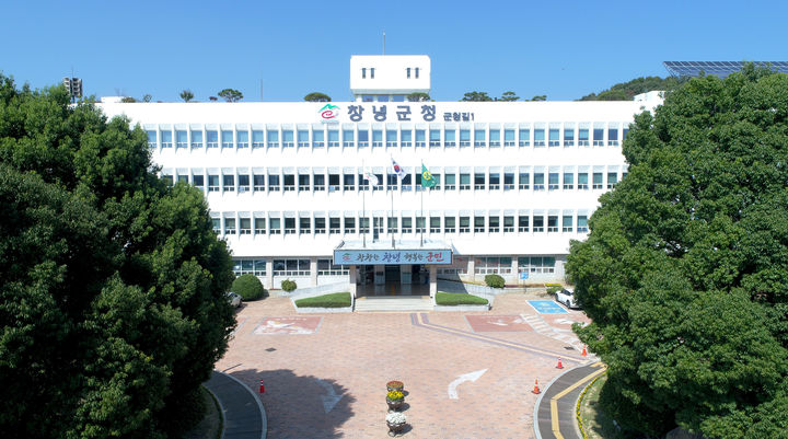 [창녕=뉴시스] 창녕군청 전경. (사진=뉴시스 DB). photo@newsis.com *재판매 및 DB 금지