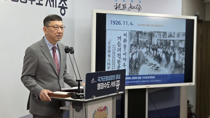 [세종=뉴시스] 송승화 기자 = 1일 보람동 세종시청에서 설명하는 세종시문화관광재단 박영국 대표. 2026.10.01. ssong1007@newsis.com *재판매 및 DB 금지