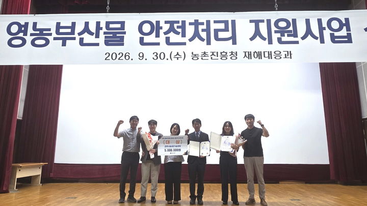 [진주=뉴시스]진주시, 2026년 영농부산물 안전처리 평가 ‘대상’ 수상.(사진=진주시 제공).2026.10.01.photo@newsis.com *재판매 및 DB 금지