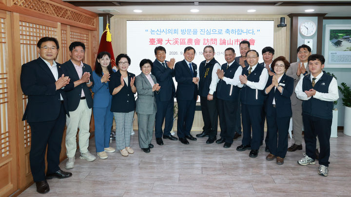 [논산=뉴시스]대만 대계구농회 연수단이 자매결연 40주년을 맞아 30일 논산시의회를 방문해 양국 농업 발전과 교류·협력 방안을 논의했다. (사진=논산시의회 제공) 2026.10.01 photo@newsis.com *재판매 및 DB 금지