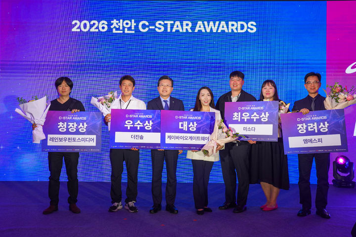 [천안=뉴시스] 충남 천안시가 지난달 29~30일 '천안 C-STAR Awards'를 열었다. (사진=천안시 제공) 2026.10.01 photo@newsis.com *재판매 및 DB 금지