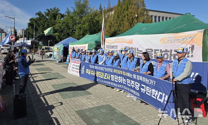 [전남광주=뉴시스] 12·29 무안공항 제주항공 여객기 참사 유가족협의회가 1일 오전 서울 영등포구 국회 앞에서 상경 농성을 열고 있다. (사진=12·29 무안공항 제주항공 여객기 참사 유가족협의회 제공) 2026.10.01. photo@newsis.com