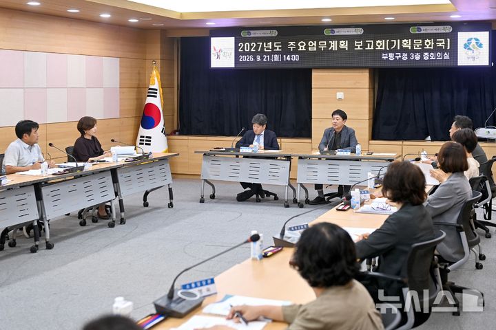 "필요·효과 세밀히"…부평구, 내년 주요사업 177개 점검
