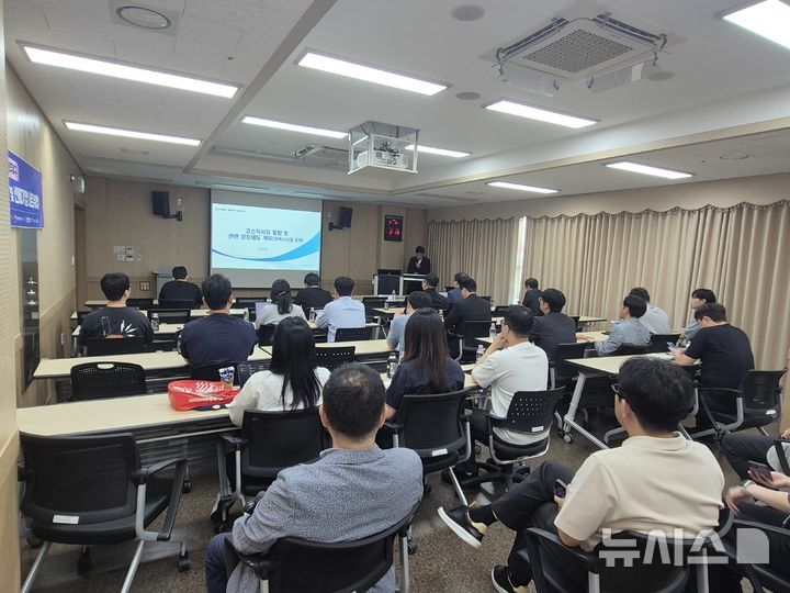 [전남광주=뉴시스]한국거래서 설명회