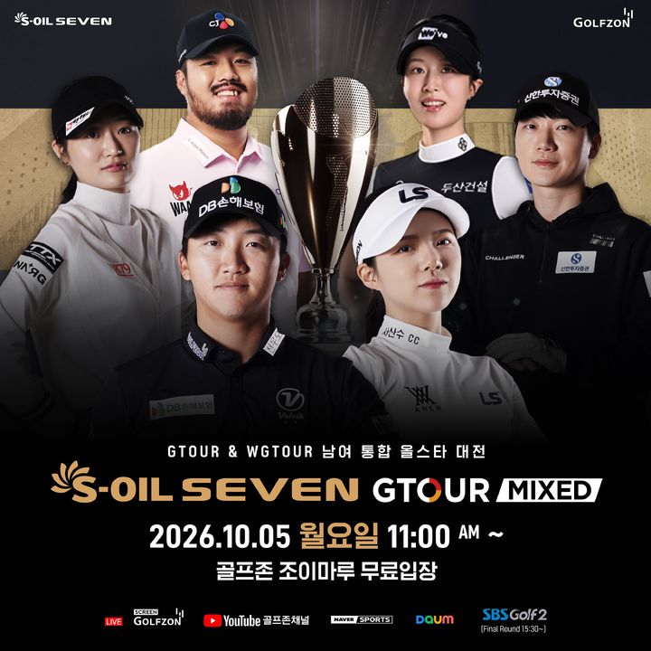 [서울=뉴시스] 골프존이 오는 5일 대전 골프존조이마루에서 ‘2026 S-OIL SEVEN GTOUR MIXED’ 6차 대회를 개최한다. (사진=골프존 제공) 2026.10.1. photo@newsis.com&nbsp; *재판매 및 DB 금지