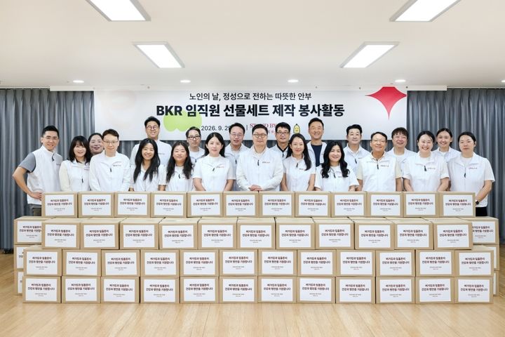 (사진=BKR 제공) *재판매 및 DB 금지