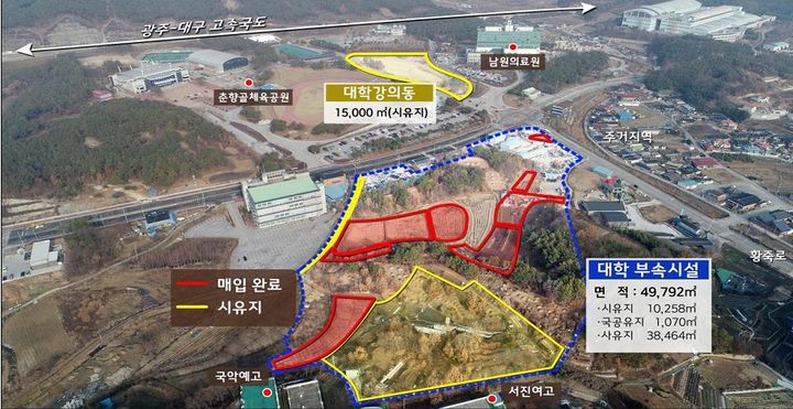 국립의학전문대학원 남원 부지 *재판매 및 DB 금지