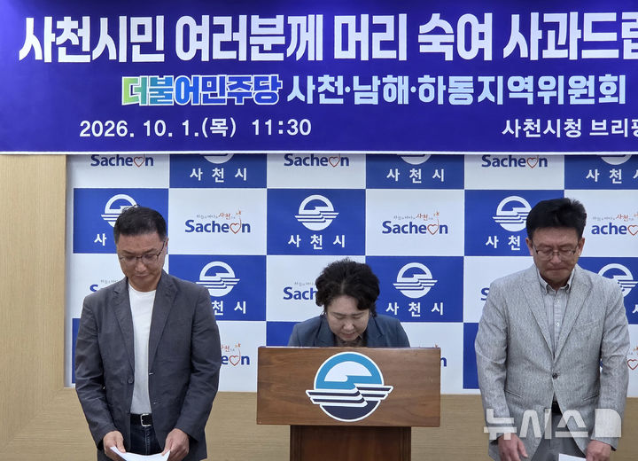 사천시의원 폭언 논란 확산…민주당 "시민께 머리 숙여 사과"