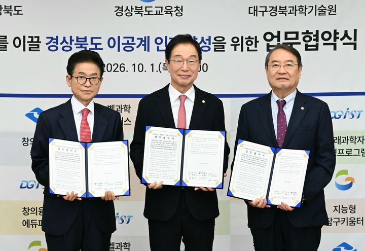 [안동=뉴시스] 경북도청에서 'AI 시대를 이끌 경상북도 이공계 인재 양성을 위한 업무협약'을 체결하고 있다. 왼쪽부터 이철우 경북도지사, 임종식 경북교육감, 이건우 대구경북과학기술원 총장. (사진=경북교육청 제공) 2026.10.01. photo@newsis.com *재판매 및 DB 금지