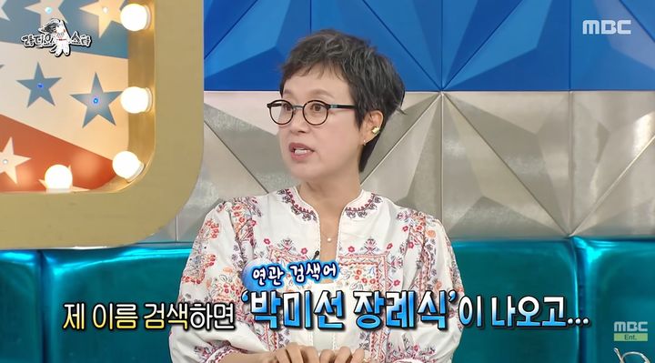 [서울=뉴시스] 지난달 30일 방영된 MBC 예능 프로그램 '라디오스타'에는 코미디언 박미선이 게스트로 출연했다. (사진=MBC 제공) 2026.10.01. photo@newsis.com *재판매 및 DB 금지